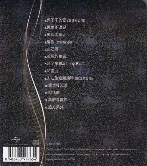 雷安娜.1984-精选（2014环球30周年金碟限量版）【环球】【WAV+CUE】